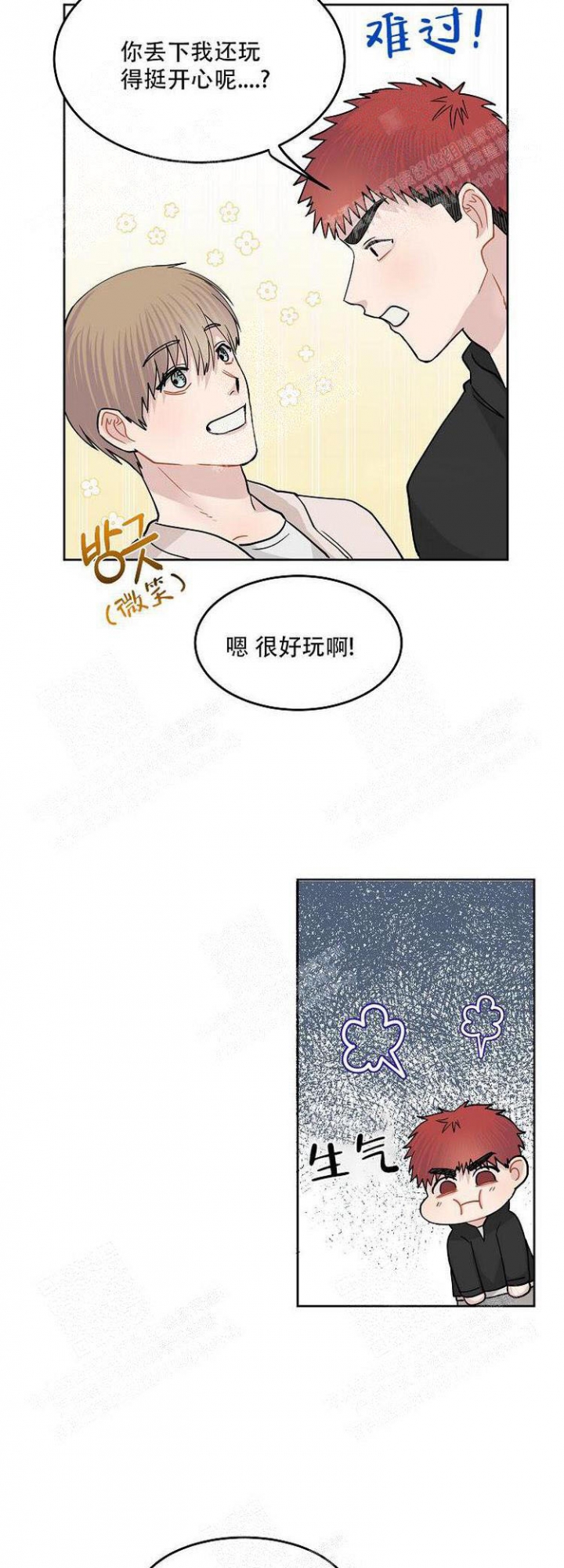 《想和游戏狂谈恋爱》漫画最新章节第11话免费下拉式在线观看章节第【14】张图片