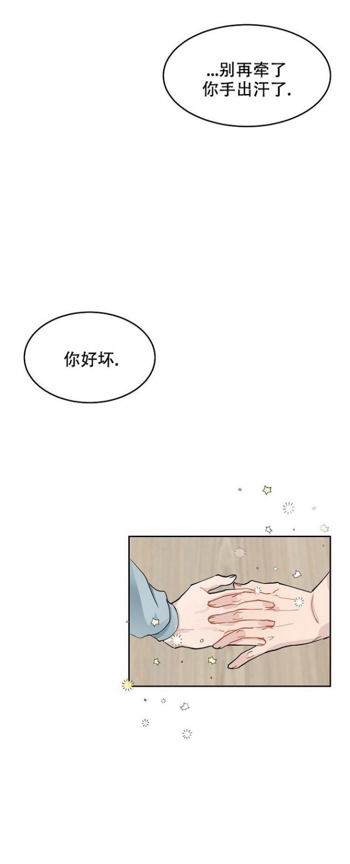 《想和游戏狂谈恋爱》漫画最新章节第4话免费下拉式在线观看章节第【3】张图片