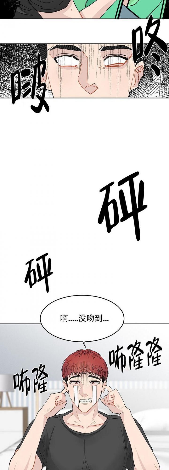 《想和游戏狂谈恋爱》漫画最新章节第1话免费下拉式在线观看章节第【4】张图片