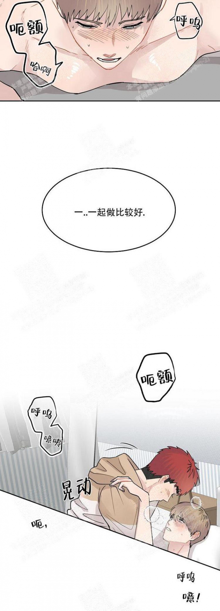 《想和游戏狂谈恋爱》漫画最新章节第10话免费下拉式在线观看章节第【13】张图片