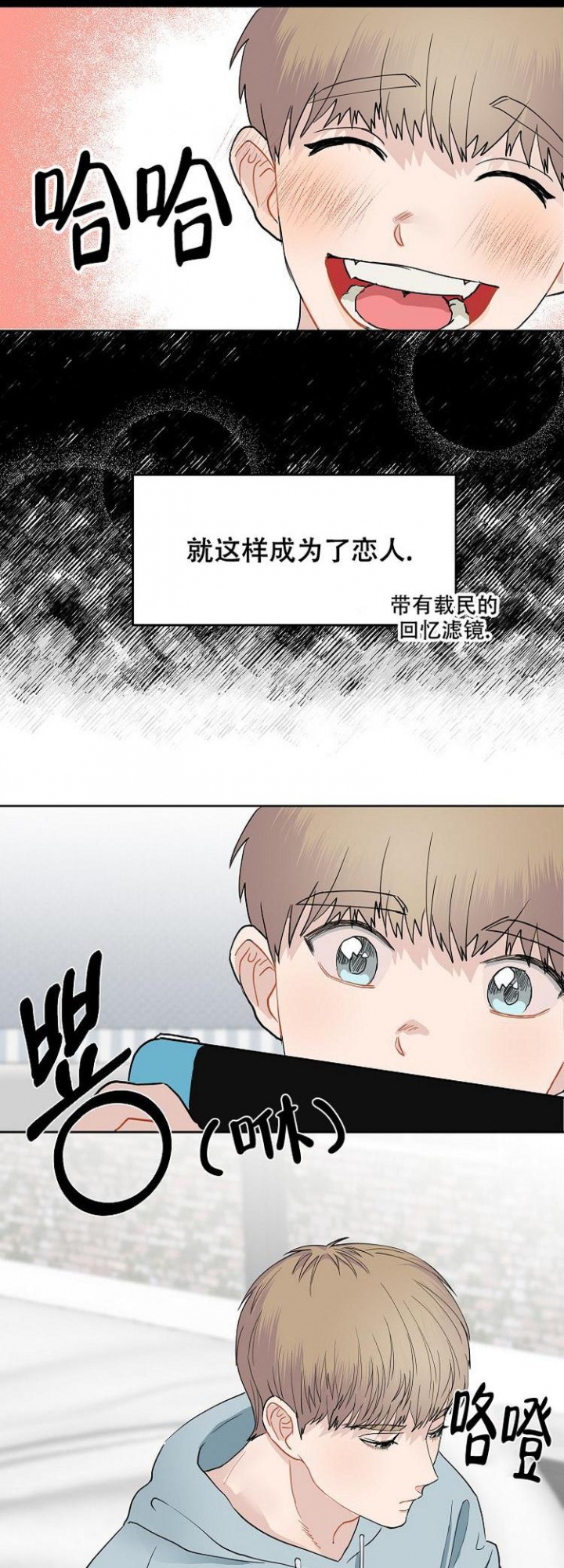 《想和游戏狂谈恋爱》漫画最新章节第2话免费下拉式在线观看章节第【9】张图片