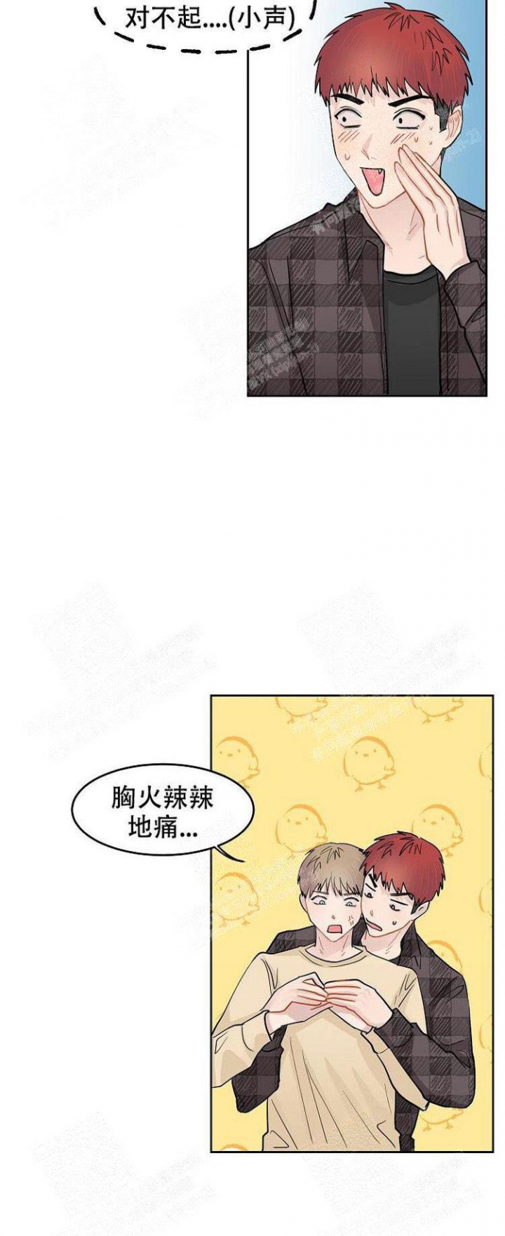 《想和游戏狂谈恋爱》漫画最新章节第8话免费下拉式在线观看章节第【14】张图片