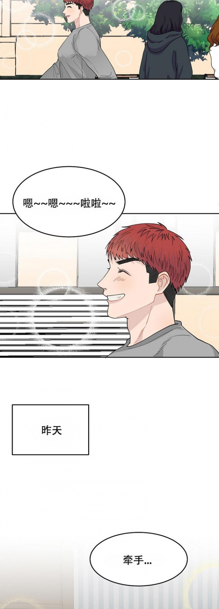 《想和游戏狂谈恋爱》漫画最新章节第4话免费下拉式在线观看章节第【5】张图片