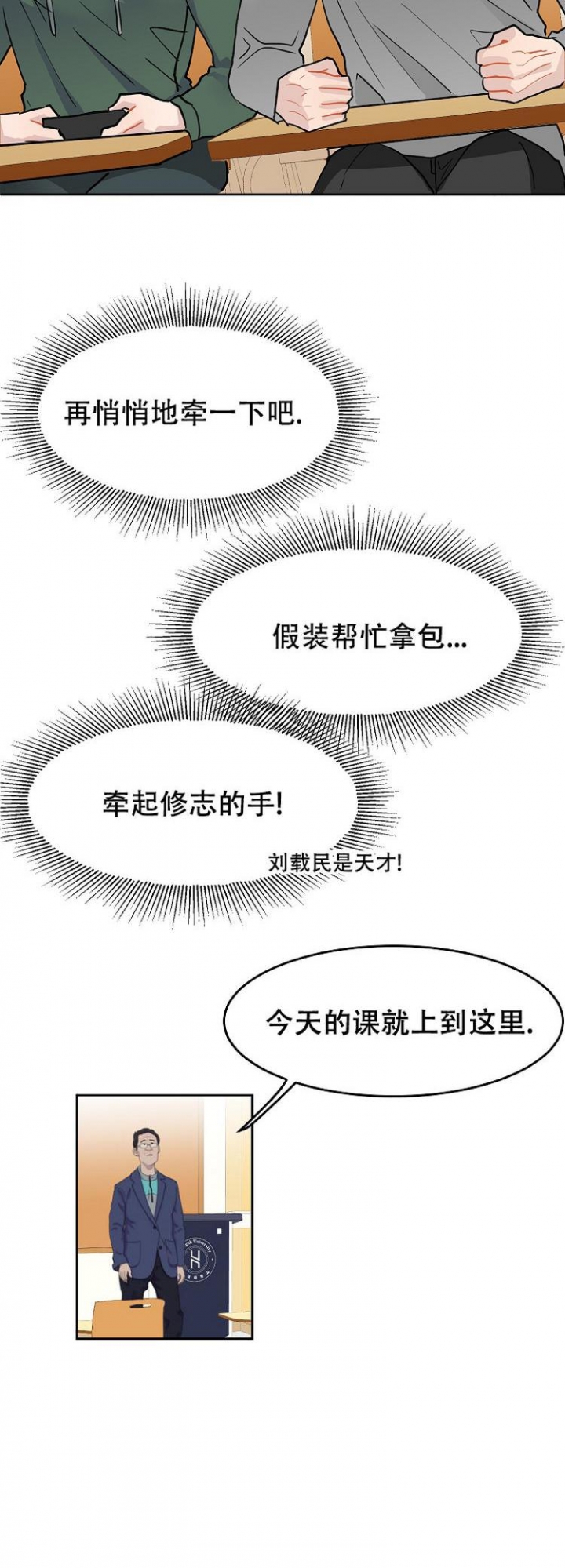 《想和游戏狂谈恋爱》漫画最新章节第5话免费下拉式在线观看章节第【5】张图片