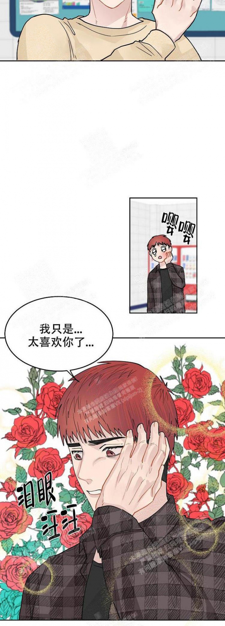 《想和游戏狂谈恋爱》漫画最新章节第7话免费下拉式在线观看章节第【6】张图片