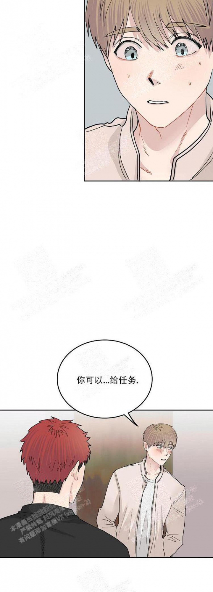 《想和游戏狂谈恋爱》漫画最新章节第13话免费下拉式在线观看章节第【2】张图片