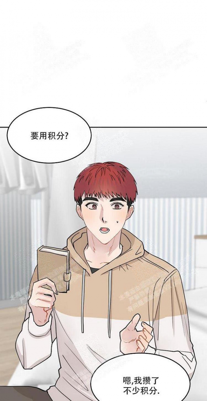 《想和游戏狂谈恋爱》漫画最新章节第9话免费下拉式在线观看章节第【7】张图片