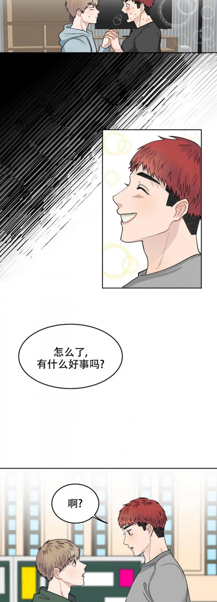 《想和游戏狂谈恋爱》漫画最新章节第4话免费下拉式在线观看章节第【8】张图片