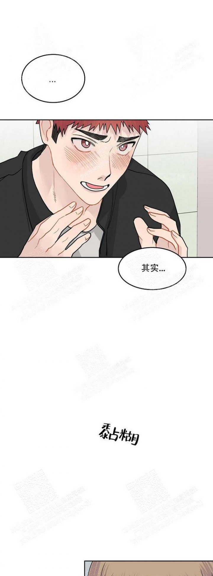 《想和游戏狂谈恋爱》漫画最新章节第13话免费下拉式在线观看章节第【1】张图片