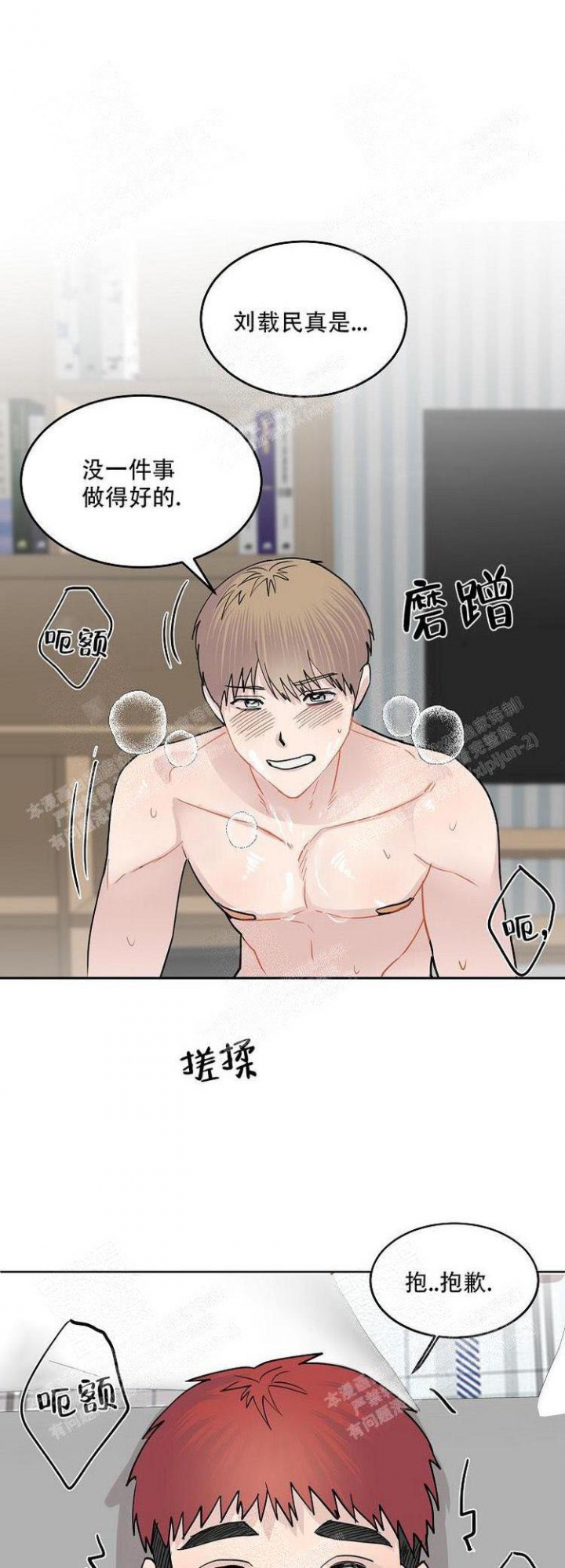 《想和游戏狂谈恋爱》漫画最新章节第11话免费下拉式在线观看章节第【3】张图片