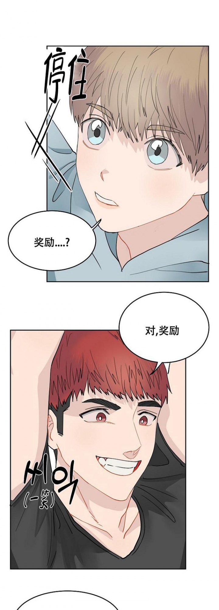 《想和游戏狂谈恋爱》漫画最新章节第3话免费下拉式在线观看章节第【5】张图片