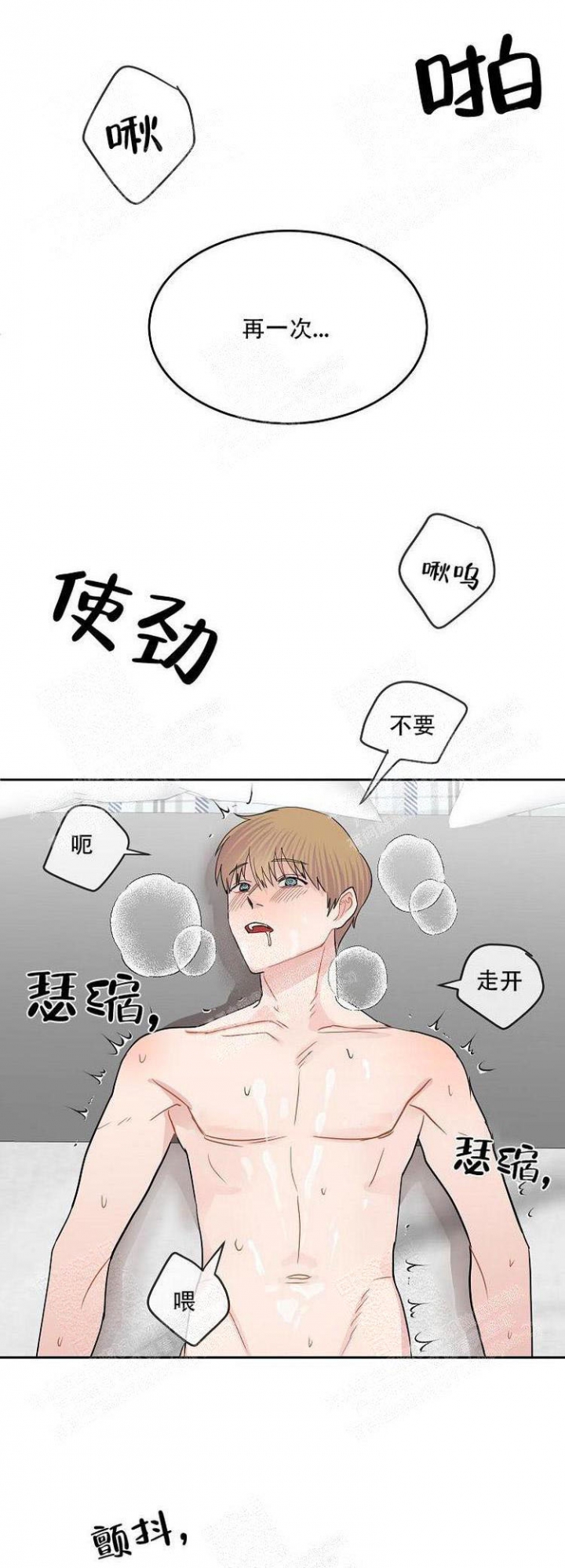 《想和游戏狂谈恋爱》漫画最新章节第16话免费下拉式在线观看章节第【6】张图片