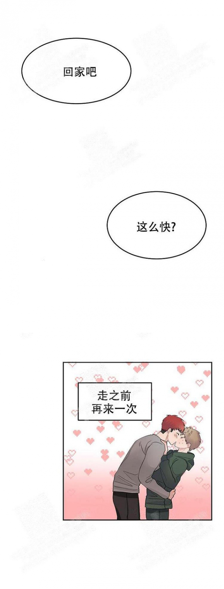 《想和游戏狂谈恋爱》漫画最新章节第6话免费下拉式在线观看章节第【11】张图片