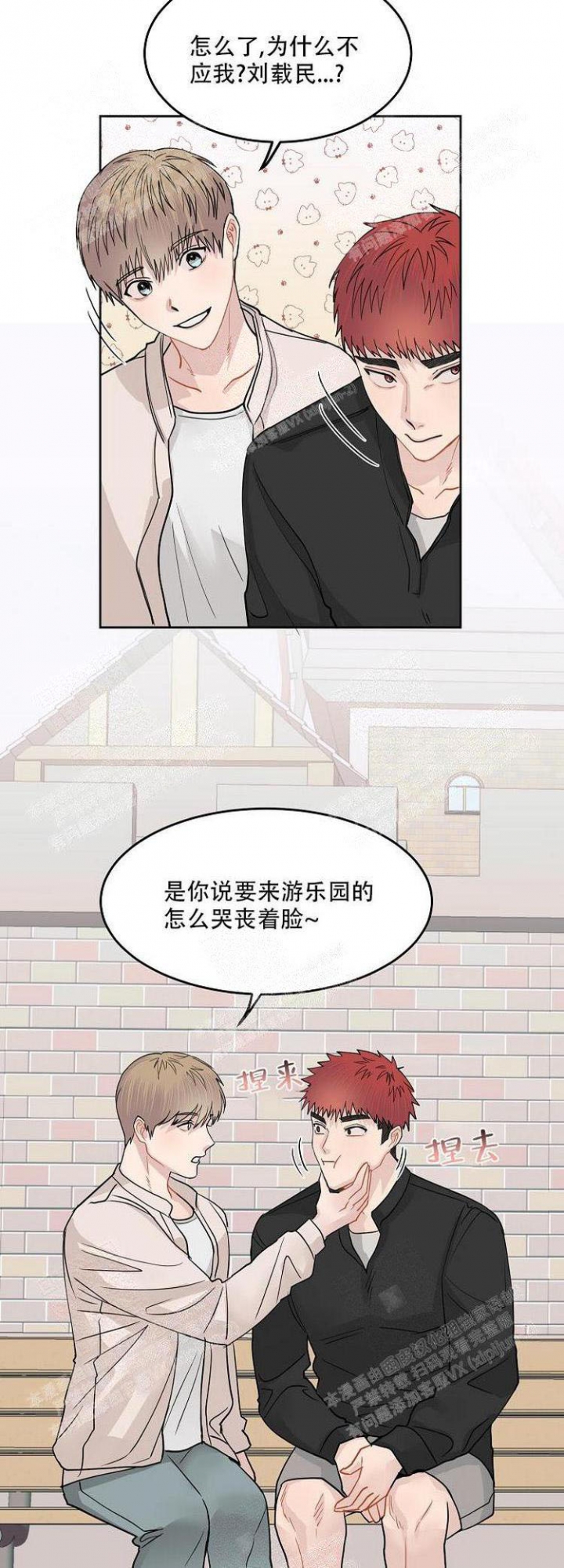 《想和游戏狂谈恋爱》漫画最新章节第11话免费下拉式在线观看章节第【11】张图片