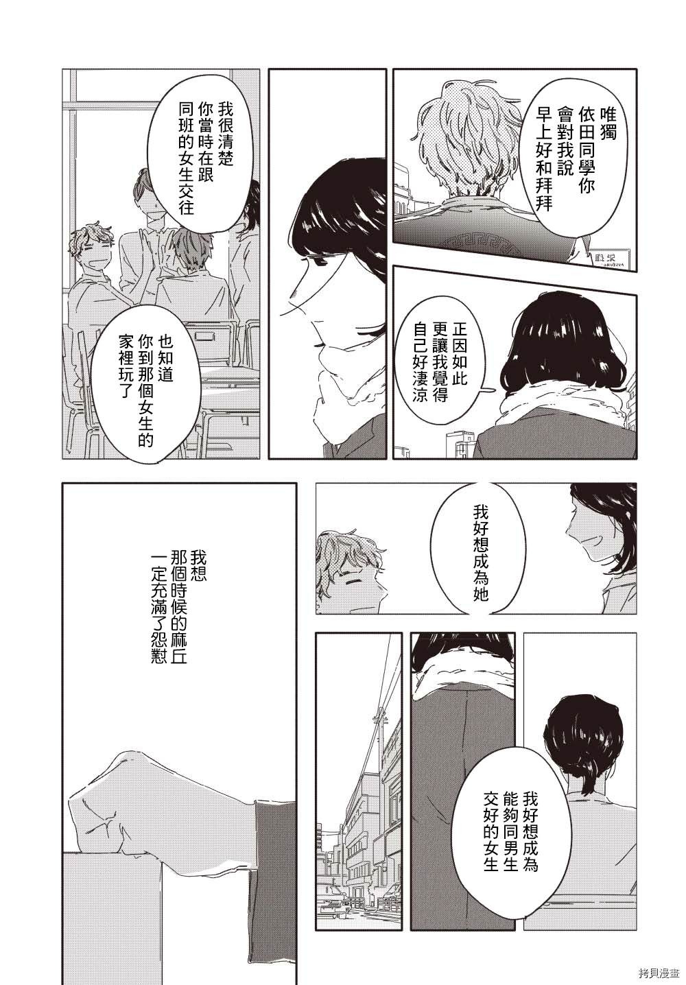 《paperback playback》漫画最新章节短篇免费下拉式在线观看章节第【16】张图片