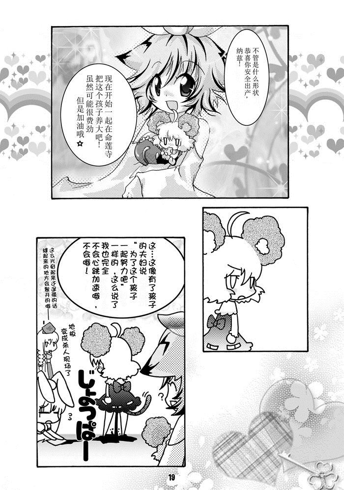 《阿咧？好像是怀孕了？！》漫画最新章节第1话免费下拉式在线观看章节第【19】张图片