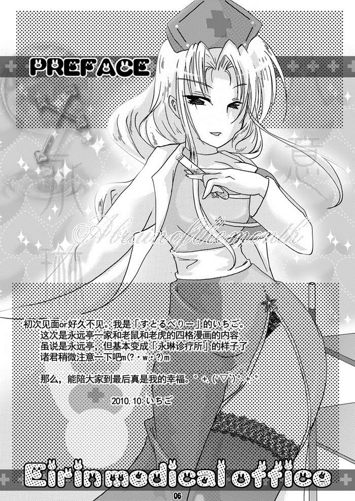 《阿咧？好像是怀孕了？！》漫画最新章节第1话免费下拉式在线观看章节第【6】张图片