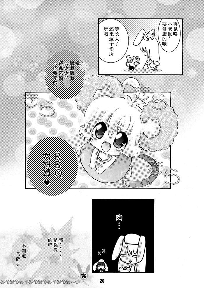 《阿咧？好像是怀孕了？！》漫画最新章节第1话免费下拉式在线观看章节第【20】张图片