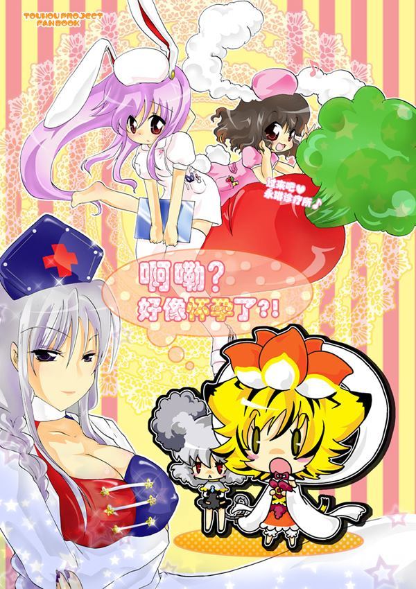 《阿咧？好像是怀孕了？！》漫画最新章节第1话免费下拉式在线观看章节第【1】张图片