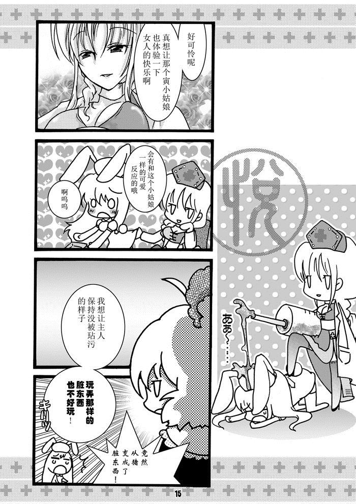 《阿咧？好像是怀孕了？！》漫画最新章节第1话免费下拉式在线观看章节第【15】张图片