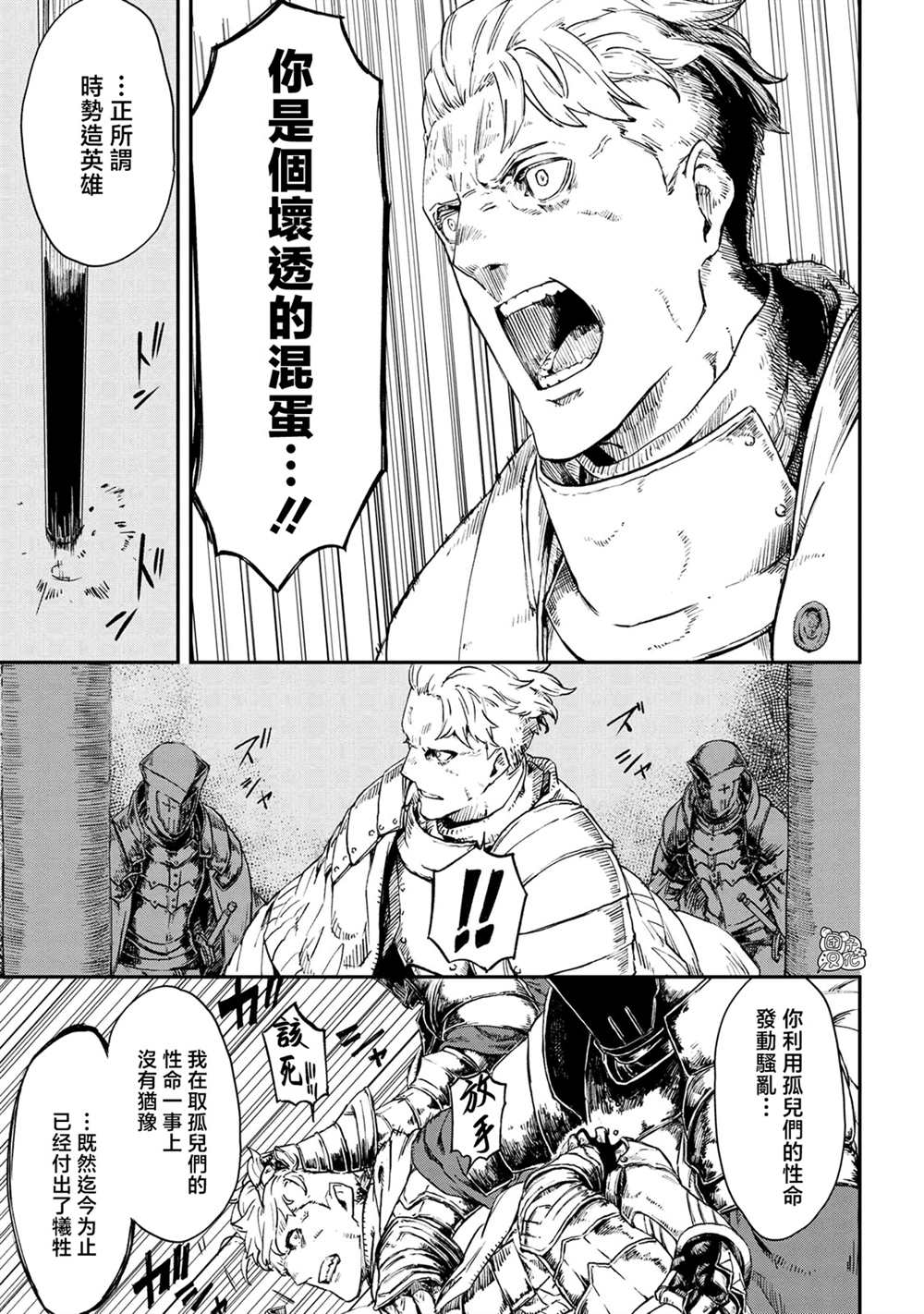 《魔女和骑士幸存于此》漫画最新章节第15话免费下拉式在线观看章节第【27】张图片