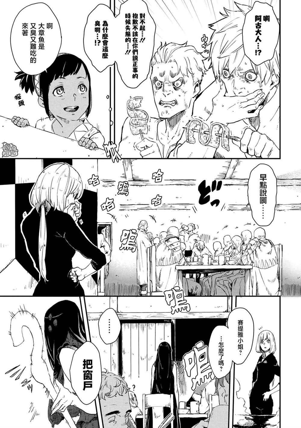 《魔女和骑士幸存于此》漫画最新章节第14话免费下拉式在线观看章节第【13】张图片