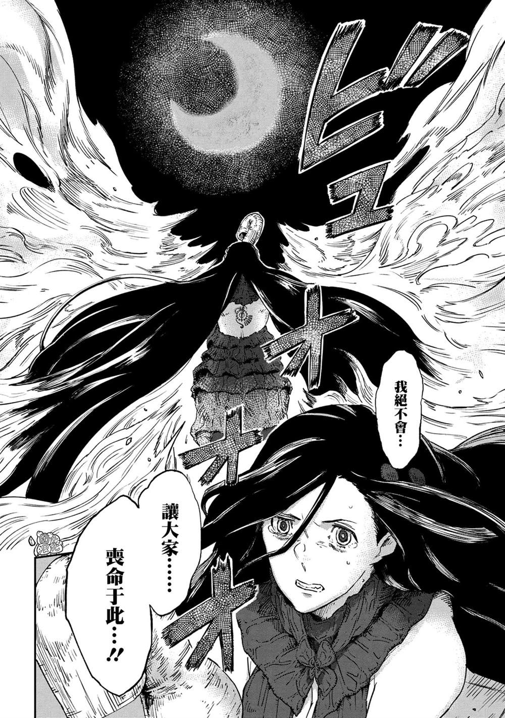 《魔女和骑士幸存于此》漫画最新章节第14话免费下拉式在线观看章节第【16】张图片