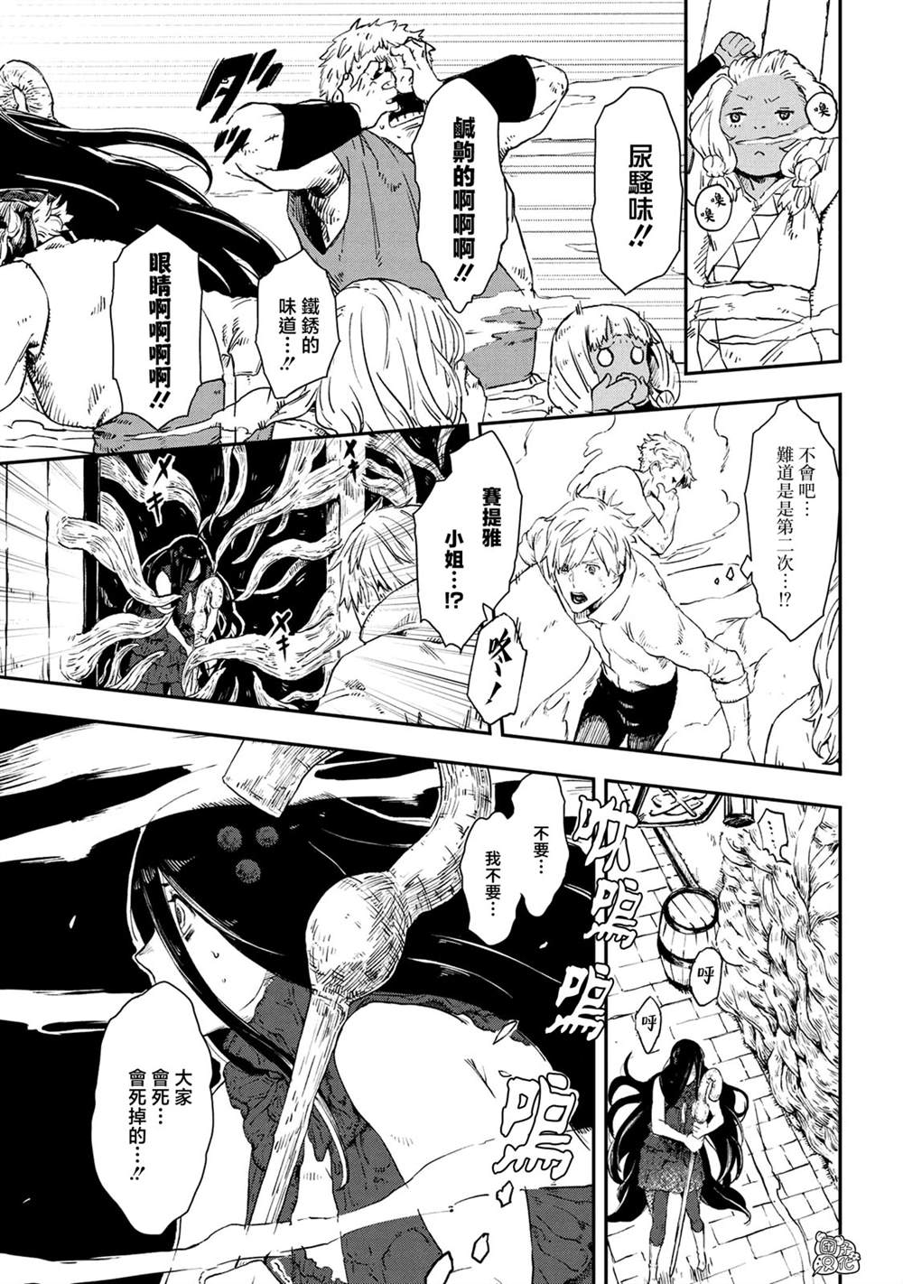 《魔女和骑士幸存于此》漫画最新章节第14话免费下拉式在线观看章节第【15】张图片