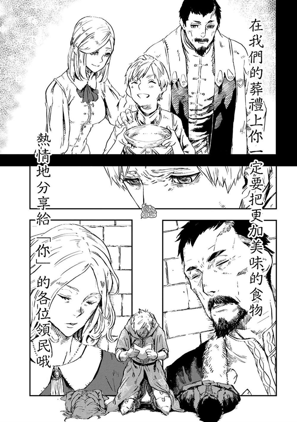 《魔女和骑士幸存于此》漫画最新章节第1话免费下拉式在线观看章节第【42】张图片