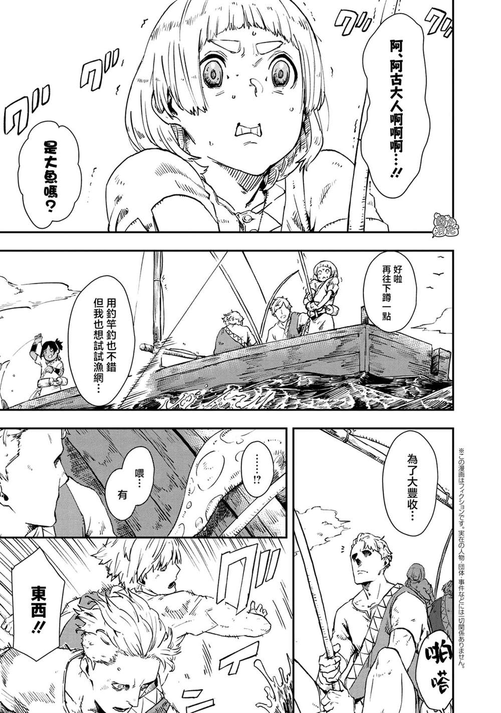 《魔女和骑士幸存于此》漫画最新章节第14话免费下拉式在线观看章节第【1】张图片