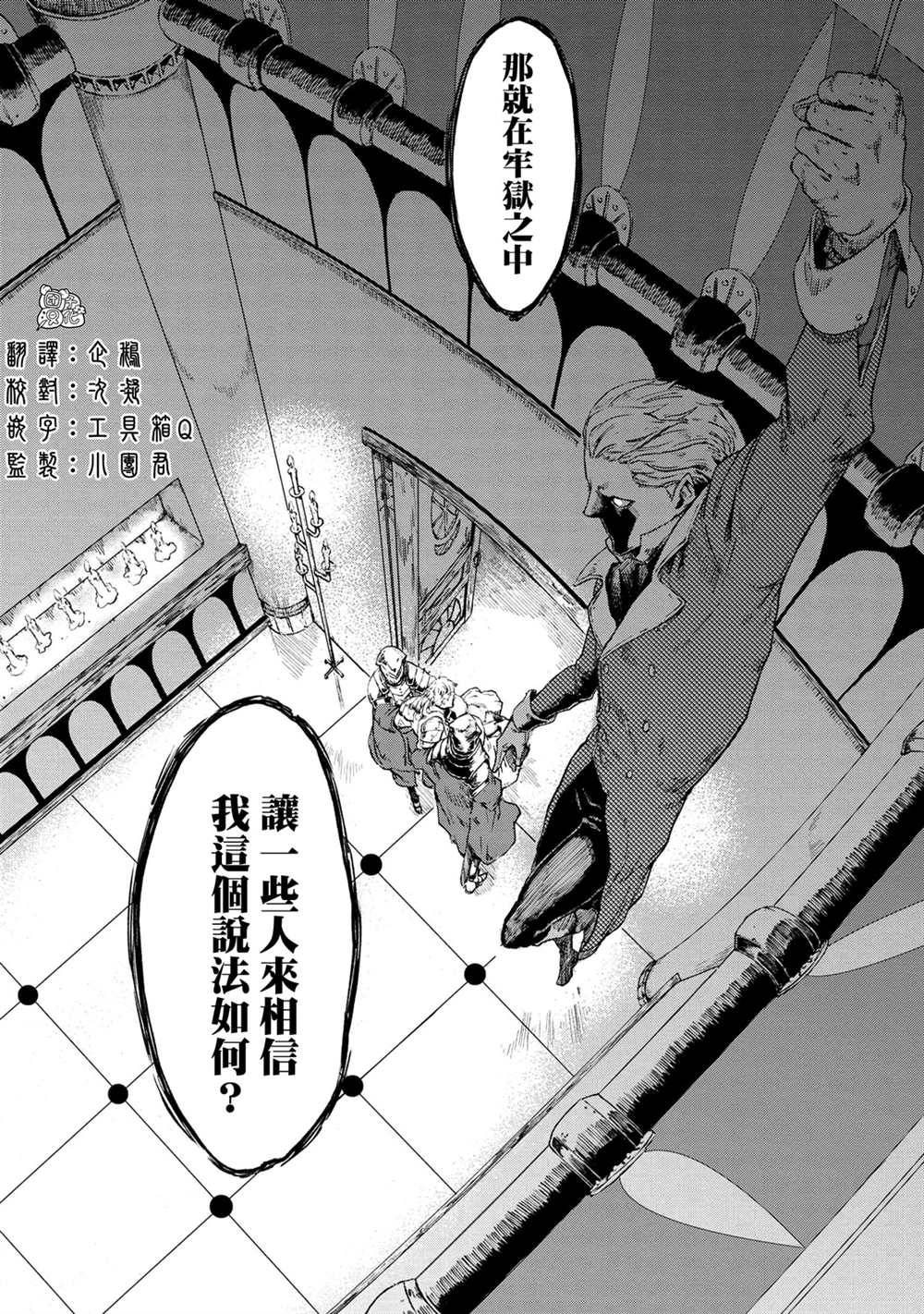 《魔女和骑士幸存于此》漫画最新章节第15话免费下拉式在线观看章节第【28】张图片