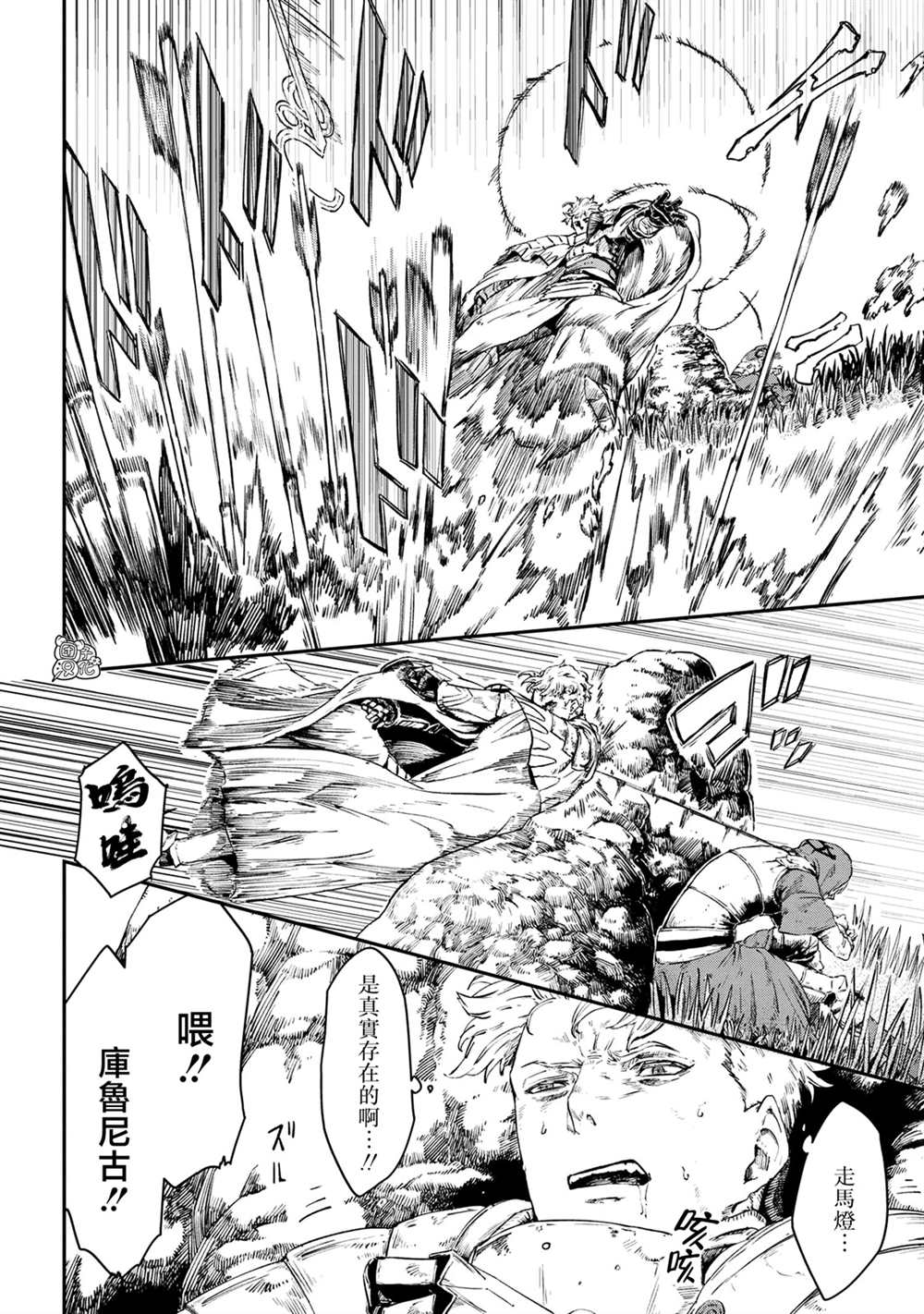 《魔女和骑士幸存于此》漫画最新章节第15话免费下拉式在线观看章节第【4】张图片