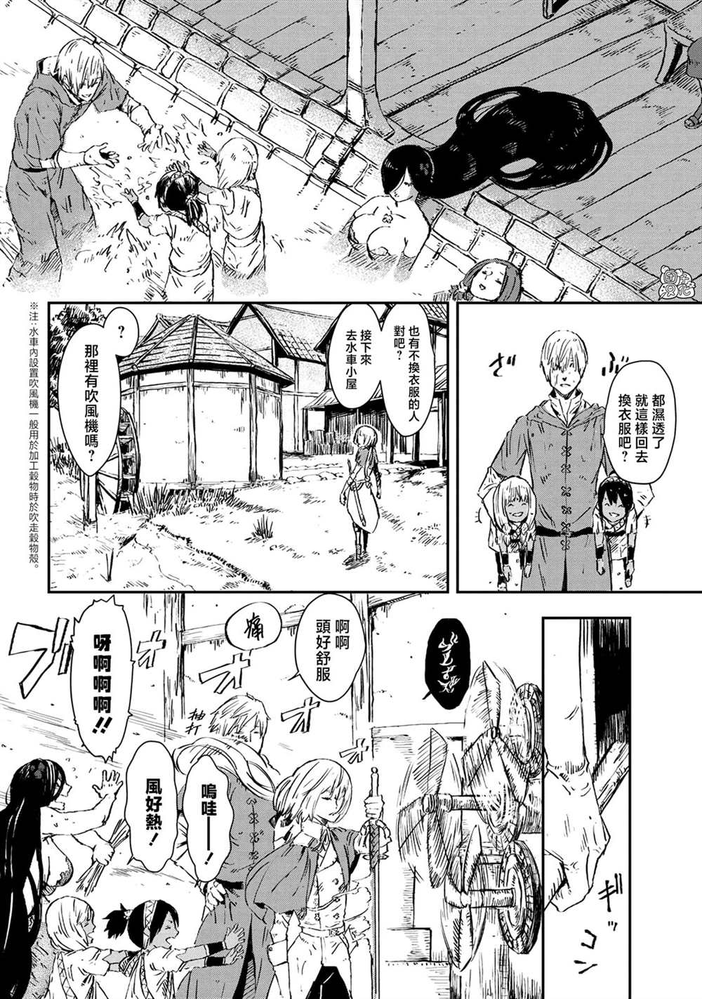 《魔女和骑士幸存于此》漫画最新章节第4话免费下拉式在线观看章节第【12】张图片