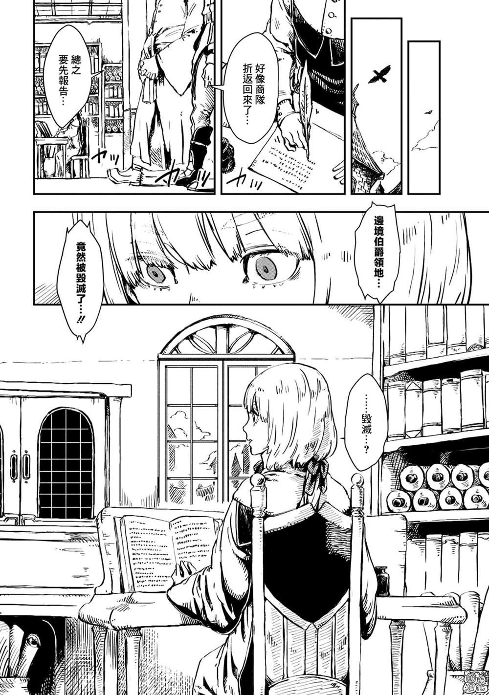 《魔女和骑士幸存于此》漫画最新章节第1话免费下拉式在线观看章节第【55】张图片