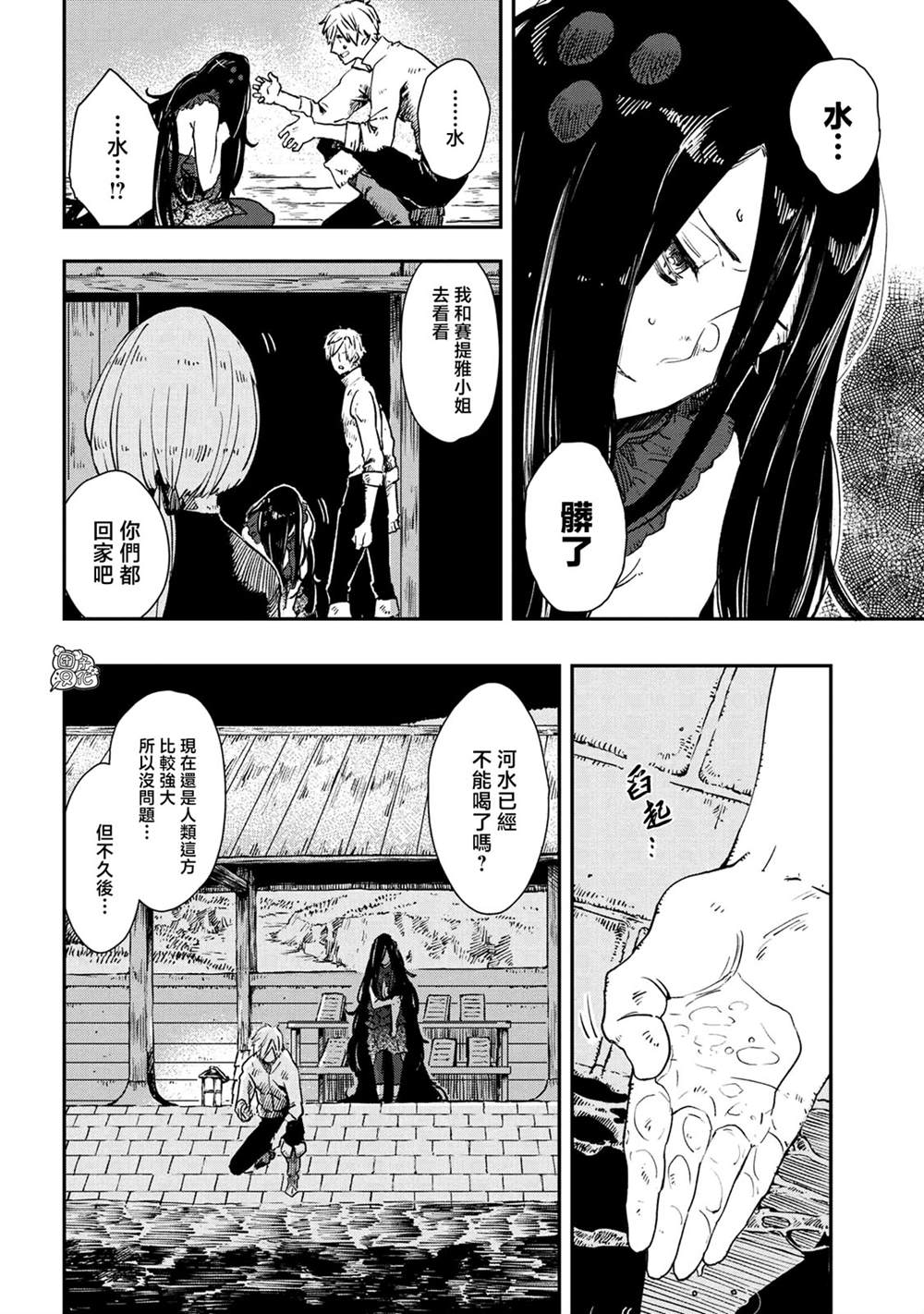 《魔女和骑士幸存于此》漫画最新章节第14话免费下拉式在线观看章节第【18】张图片