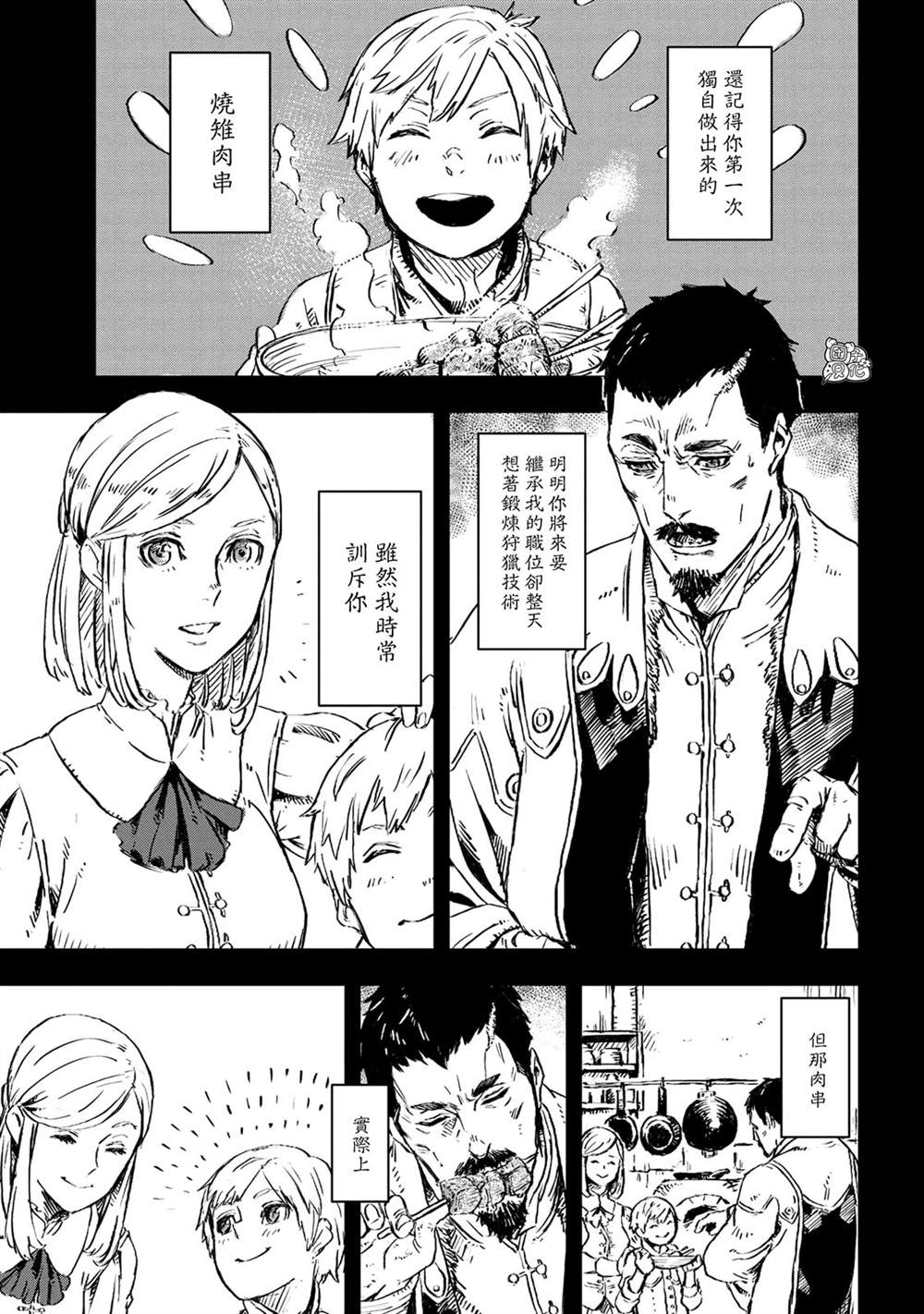 《魔女和骑士幸存于此》漫画最新章节第1话免费下拉式在线观看章节第【40】张图片