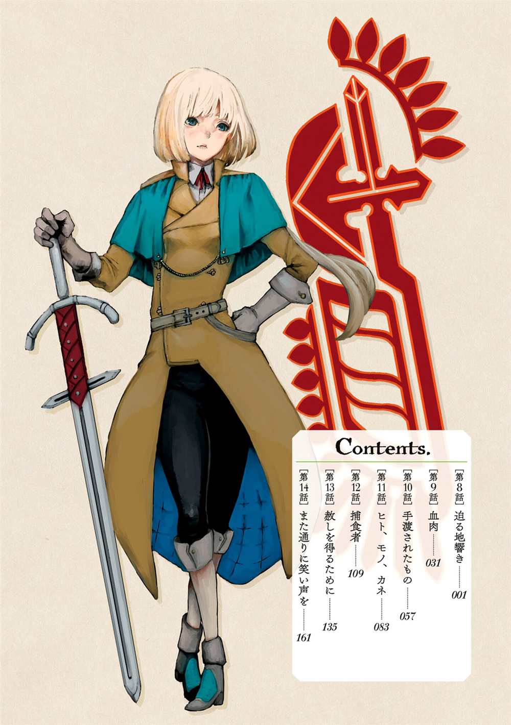 《魔女和骑士幸存于此》漫画最新章节第15话免费下拉式在线观看章节第【30】张图片