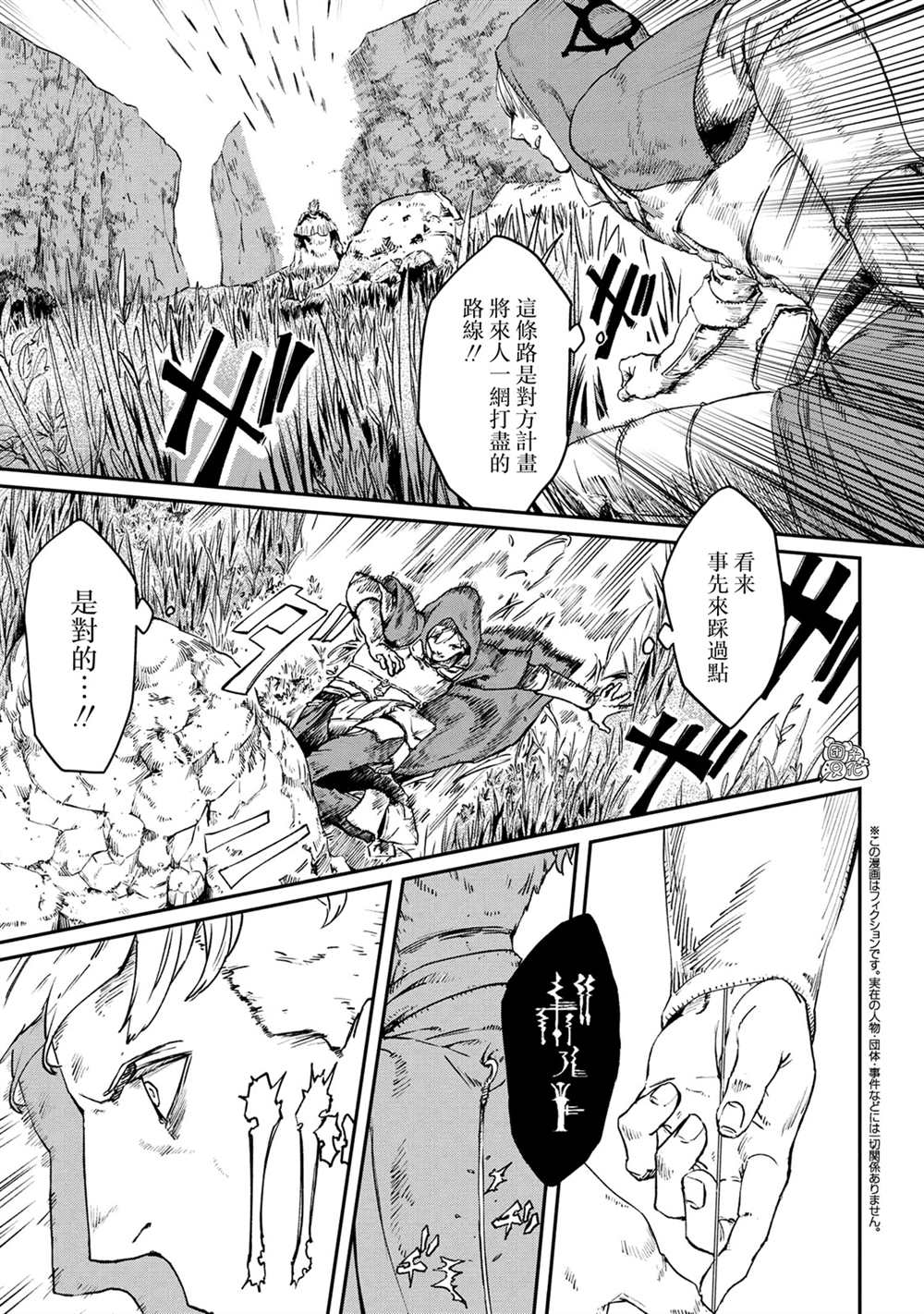 《魔女和骑士幸存于此》漫画最新章节第15话免费下拉式在线观看章节第【3】张图片