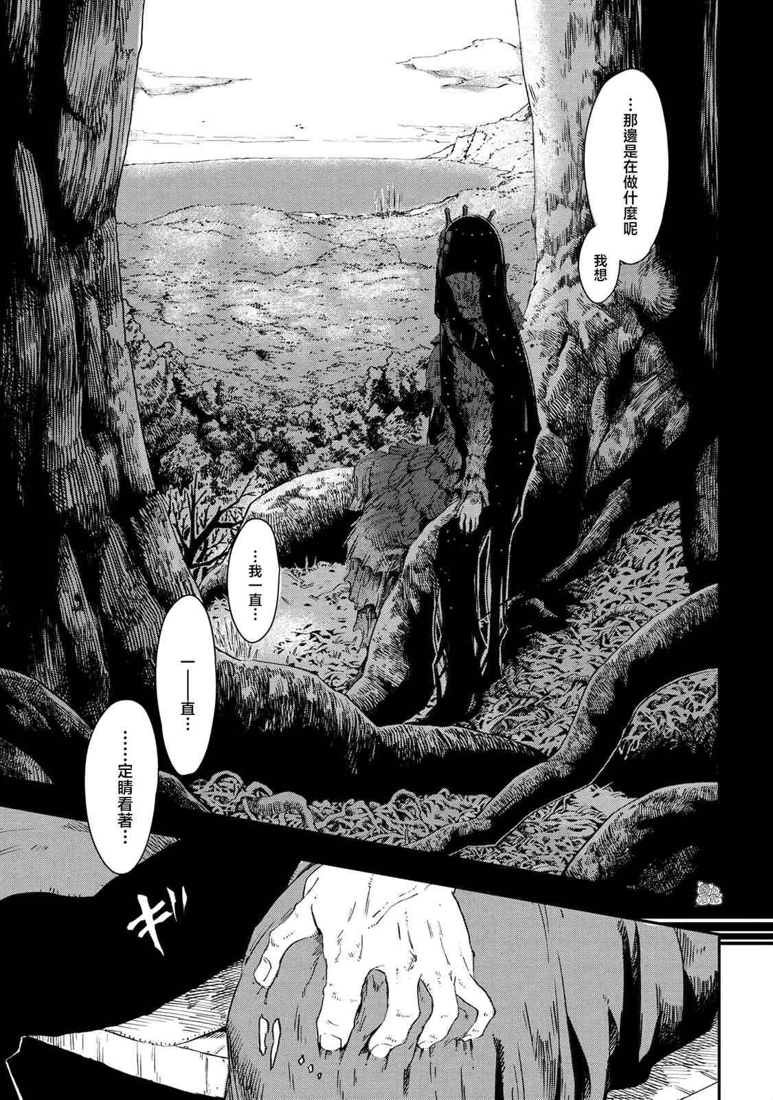 《魔女和骑士幸存于此》漫画最新章节第7话免费下拉式在线观看章节第【11】张图片