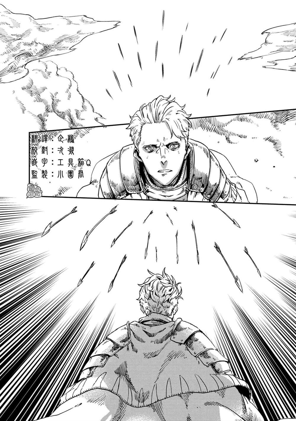 《魔女和骑士幸存于此》漫画最新章节第14话免费下拉式在线观看章节第【30】张图片