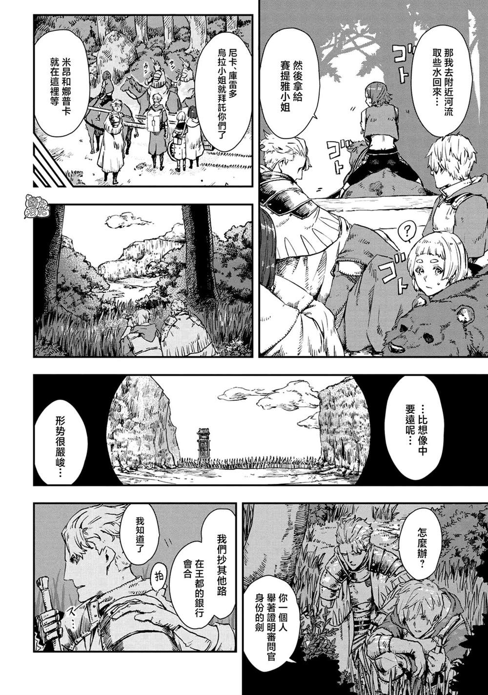 《魔女和骑士幸存于此》漫画最新章节第14话免费下拉式在线观看章节第【28】张图片