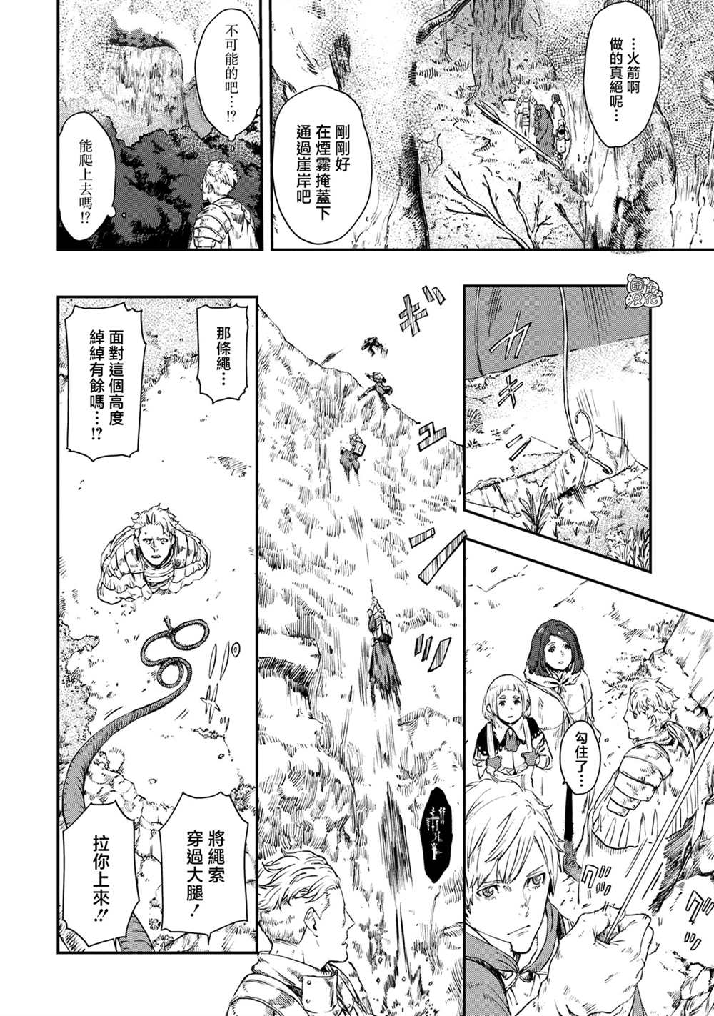 《魔女和骑士幸存于此》漫画最新章节第15话免费下拉式在线观看章节第【10】张图片