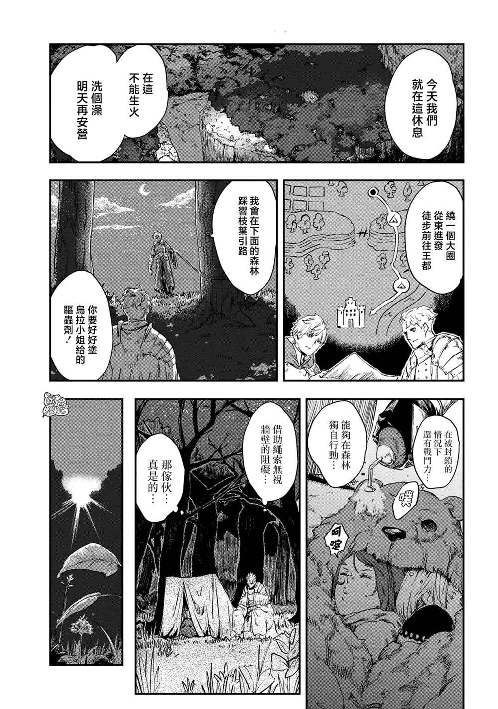 《魔女和骑士幸存于此》漫画最新章节第15话免费下拉式在线观看章节第【11】张图片