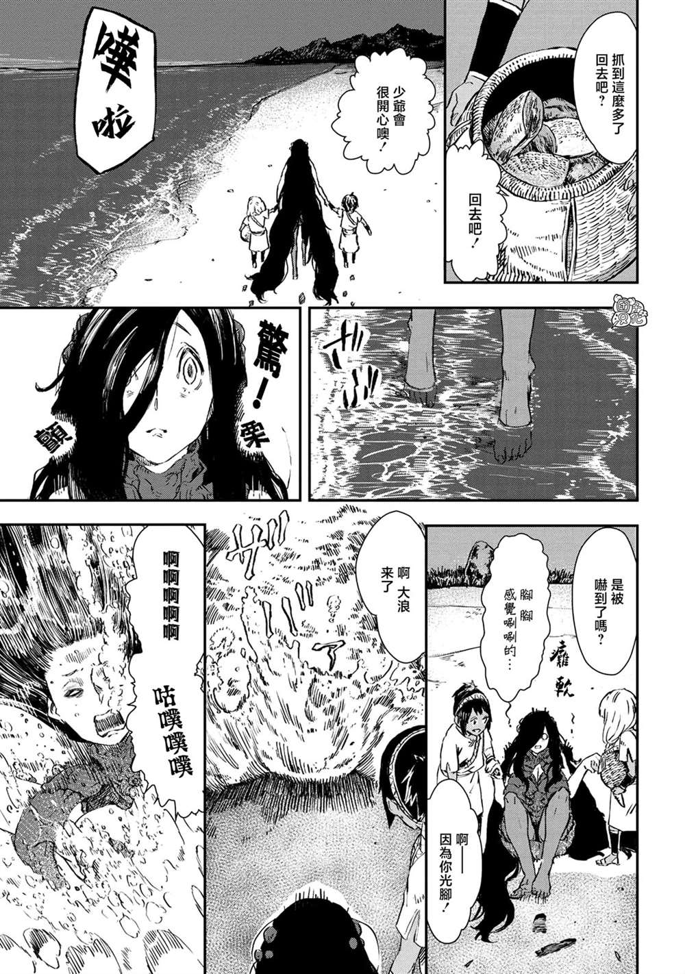 《魔女和骑士幸存于此》漫画最新章节第2话免费下拉式在线观看章节第【11】张图片