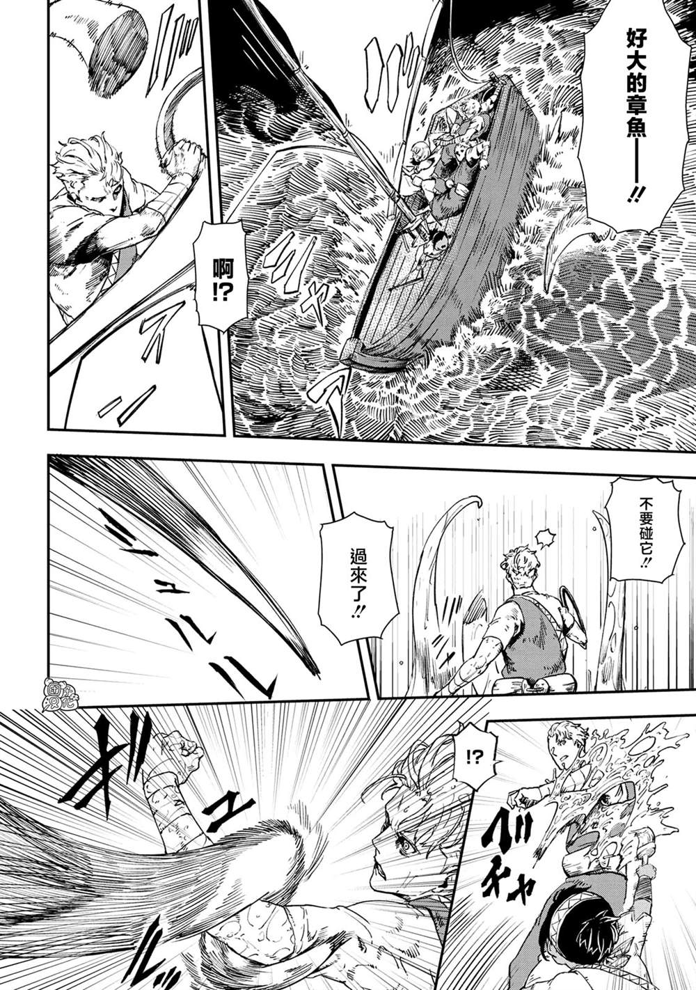 《魔女和骑士幸存于此》漫画最新章节第14话免费下拉式在线观看章节第【2】张图片