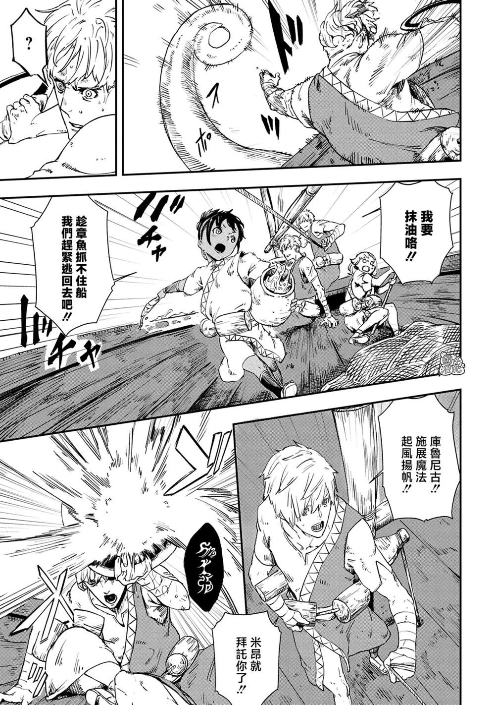 《魔女和骑士幸存于此》漫画最新章节第14话免费下拉式在线观看章节第【3】张图片