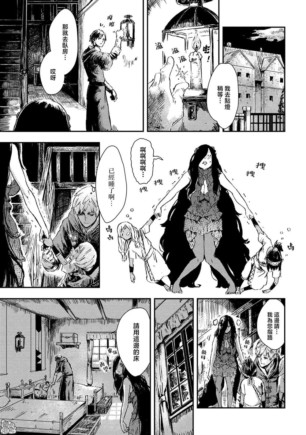 《魔女和骑士幸存于此》漫画最新章节第2话免费下拉式在线观看章节第【5】张图片