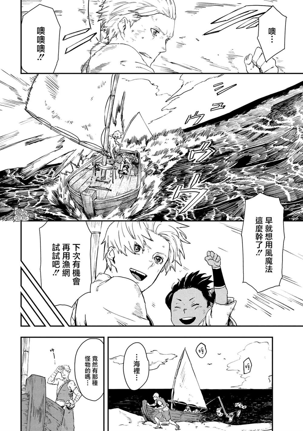 《魔女和骑士幸存于此》漫画最新章节第14话免费下拉式在线观看章节第【4】张图片