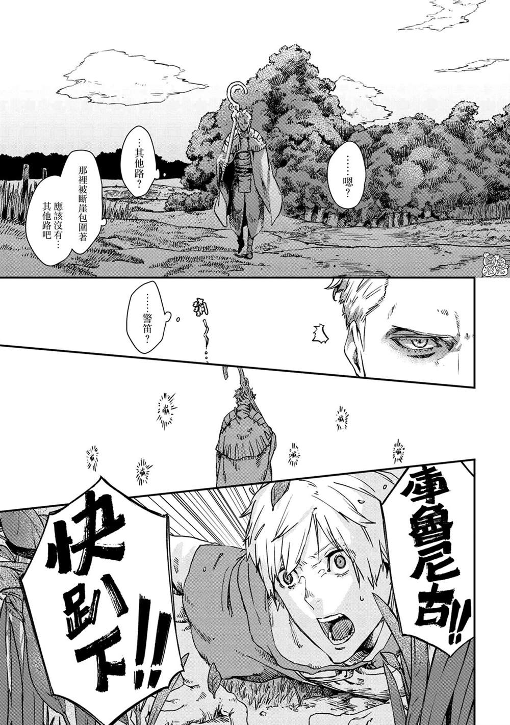 《魔女和骑士幸存于此》漫画最新章节第14话免费下拉式在线观看章节第【29】张图片