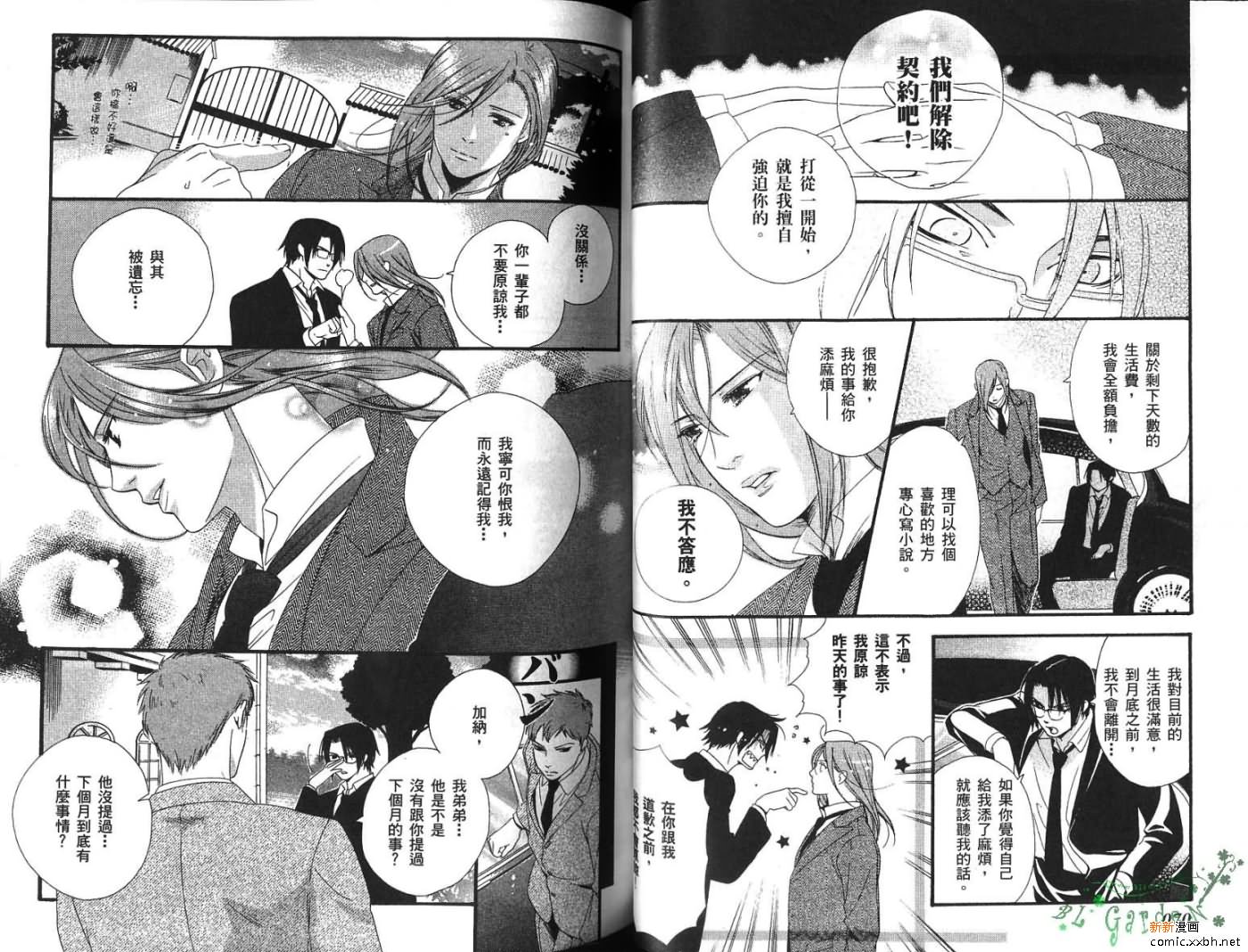 《三十一夜》漫画最新章节第1卷免费下拉式在线观看章节第【38】张图片